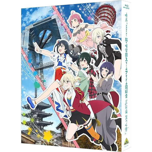 Amazon.co.jp: Saint Snow PRESENTS LOVELIVE! SUNSHINE!! HAKODATE
