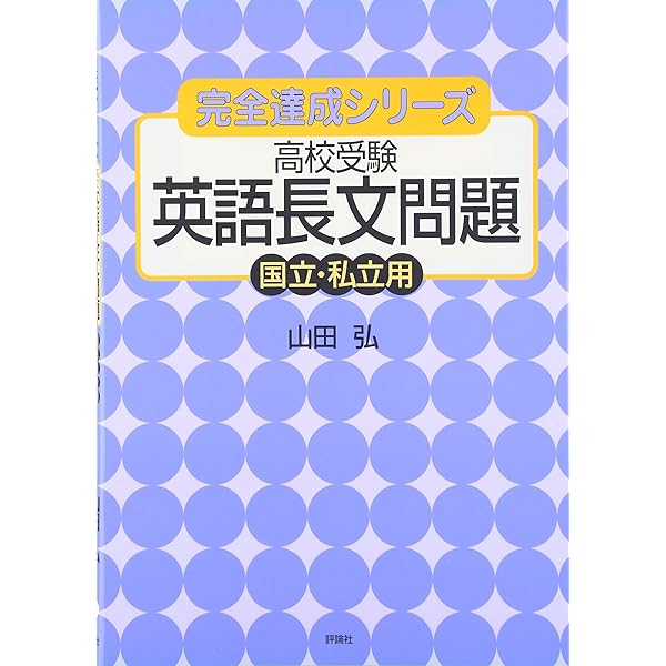 Amazon.co.jp: 英文法決戦問題集 (大学入試ニューチェック1問1答