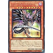 Amazon.co.jp: 遊戯王カード QCAC-JP084 超魔導竜騎士－ドラグーン