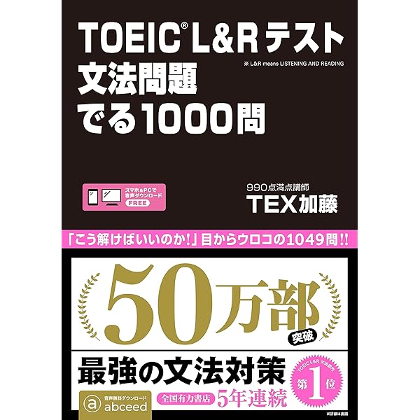 公式TOEIC Listening & Reading 問題集 12 | ETS |本 | 通販 | Amazon