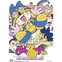 Amazon.co.jp: まじかる☆タルるートくん DVD-COLLECTION VOL.1