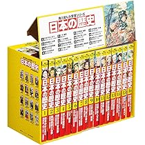 Amazon.co.jp: 角川まんが学習シリーズ 世界の歴史 全20巻定番セット