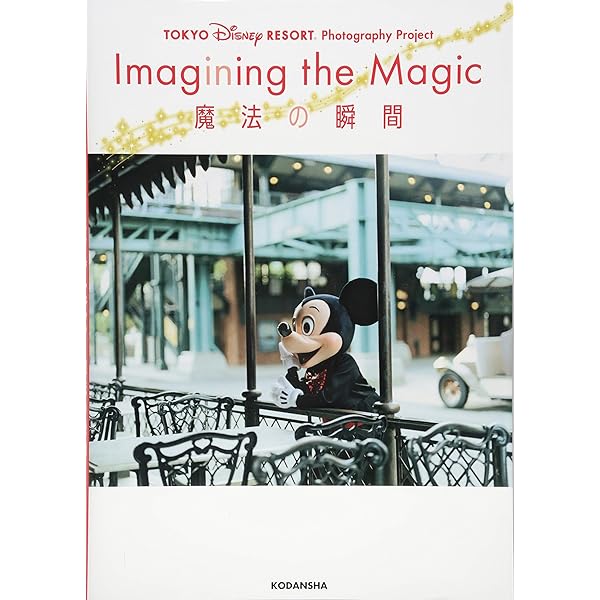 篠山紀信 at 東京ディズニーリゾート HAPPINESS | 篠山 紀信 |本