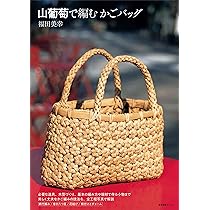 中川原信一のあけび籠 | 堀 惠栄子, 白井 亮 |本 | 通販 | Amazon