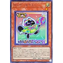 Amazon.co.jp: 遊戯王カード DBJH-JP022 ヤミー☆スナッチー