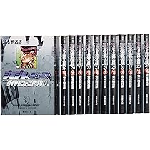 ジョジョの奇妙な冒険(第4部) ダイヤモンドは砕けない 文庫版 18-29巻