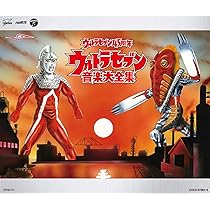 Amazon.co.jp: ウルトラセブン45周年 ウルトラセブン音楽大全集