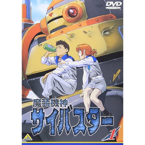 Amazon.co.jp: 魔装機神サイバスター(3) [DVD] : 有馬克明, 増田ゆき