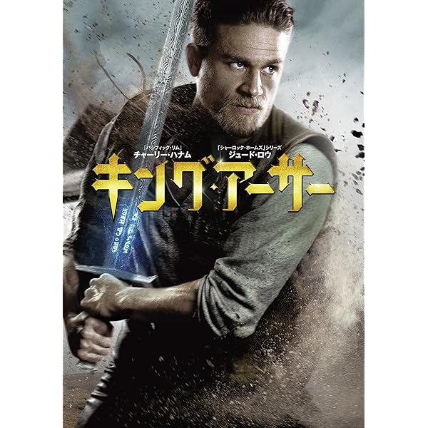 Amazon.co.jp: キング・アーサー : クライヴ・オーウェン, キーラ