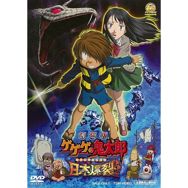 Amazon.co.jp: ゲゲゲの鬼太郎 DVD-BOX1 : 高山みなみ, 田の中勇, 今野