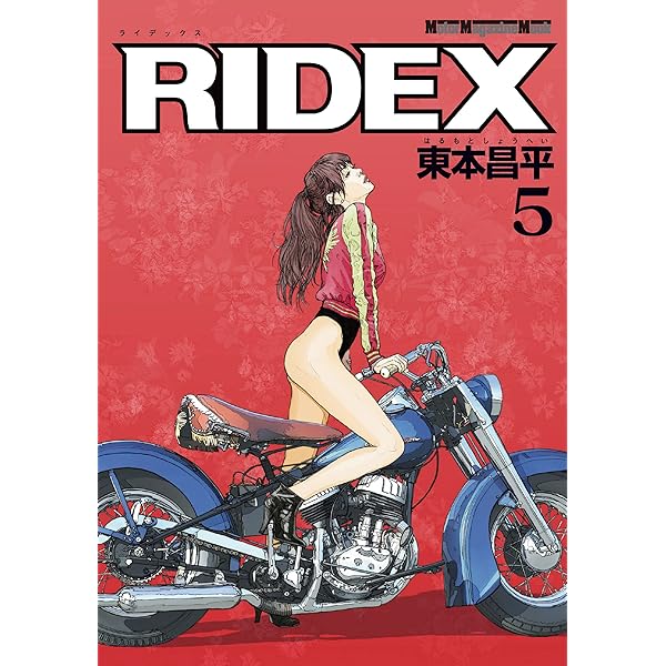RIDEX 1 | 東本昌平, 東本昌平 | マンガ | Kindleストア | Amazon
