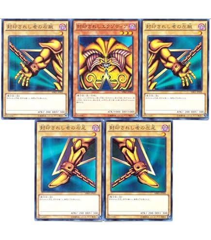 Amazon.co.jp: DL2-089 UR 封印されしエクゾディア【遊戯王シングル