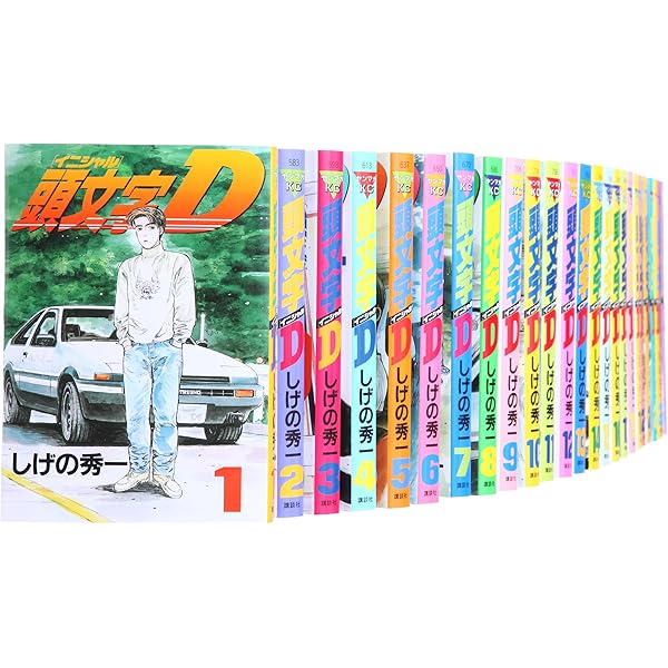 頭文字D コミック 1-47巻セット (ヤングマガジンコミックス) | しげの