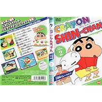 Amazon.co.jp: クレヨンしんちゃん DVD TV版傑作選 2 : クレヨン
