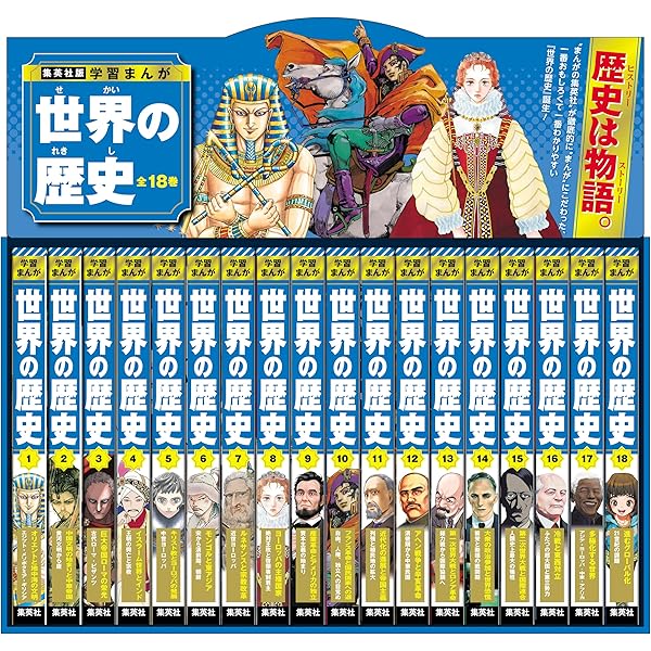 ハードカバー版 学習まんが 日本の歴史 全巻セット (全20巻+別巻1) |本