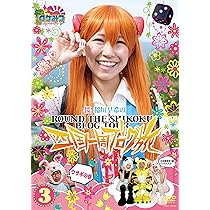 Amazon.co.jp: ロケみつ ～ロケ×ロケ×ロケ～ 桜 稲垣早希の四国一周
