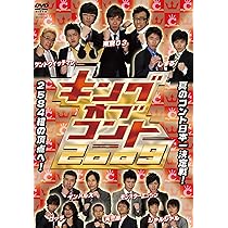 Amazon.co.jp: キング オブ コント 2010 [DVD] : TKO, ロッチ