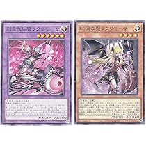 Amazon.co.jp: 遊戯 カード (各1枚セット) ROTA-JP014 INFO-JP035 紅涙