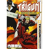 トライガンマキシマム 9 (9) | 内藤 泰弘 |本 | 通販 | Amazon