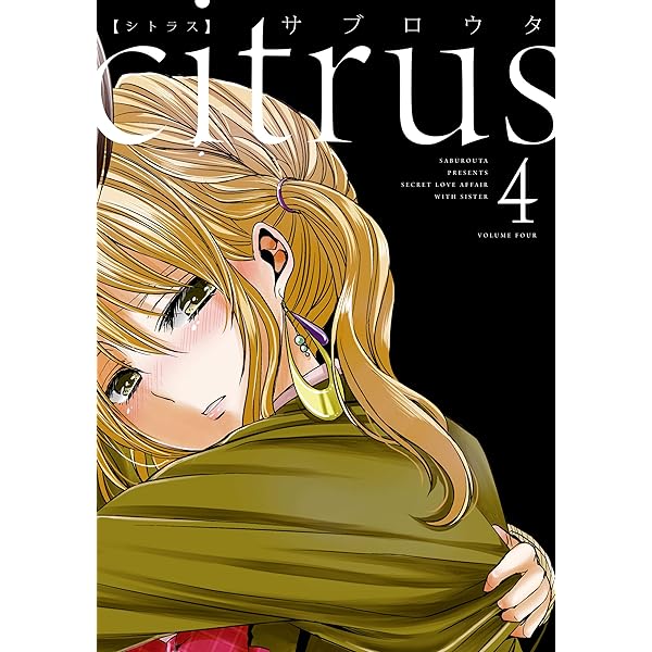 Amazon.co.jp: citrus artbook eBook : サブロウタ: Kindleストア