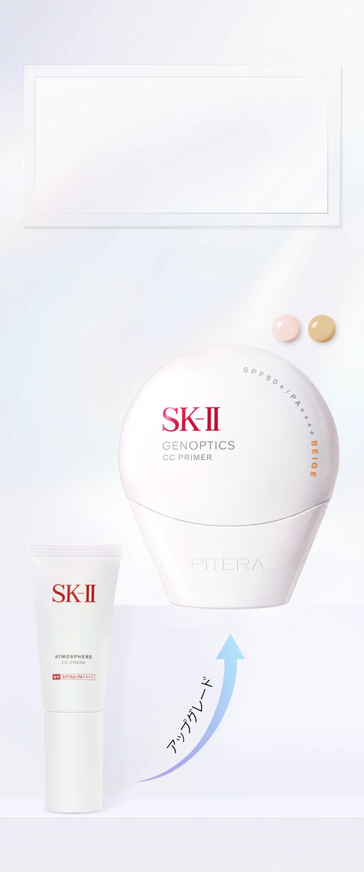 SK-II ジェノプティクス CC プライマー: ロージーピンク / ナチュラル