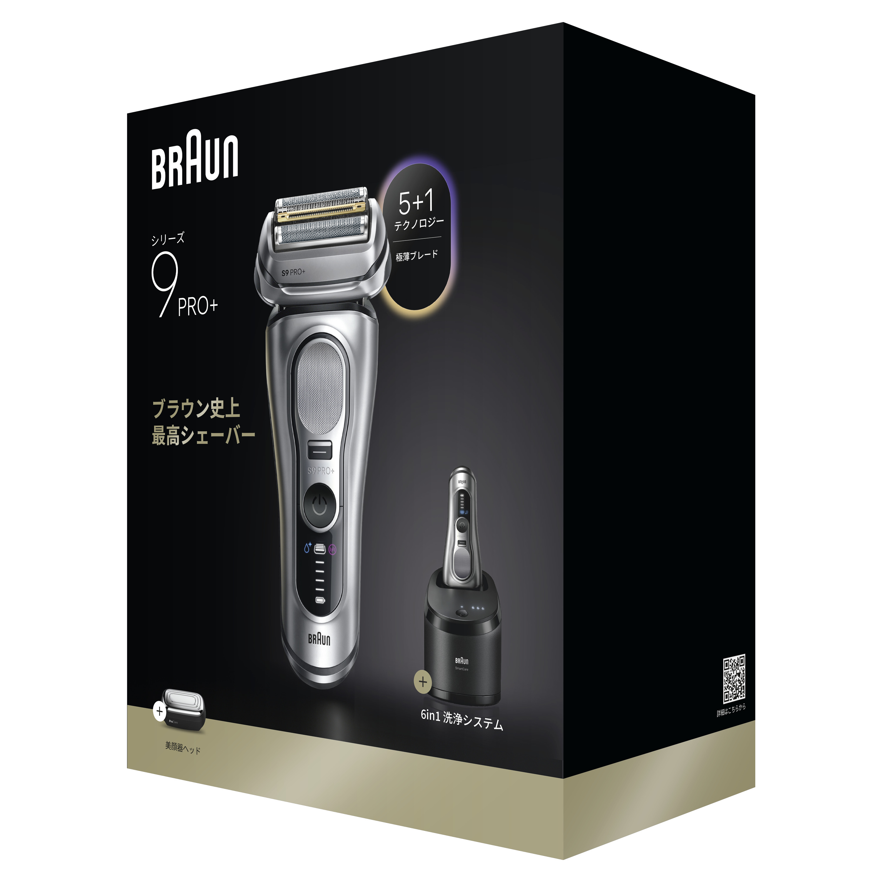 ブラウン電気シェーバー シリーズ9Pro+ 9665cc | Braun JP