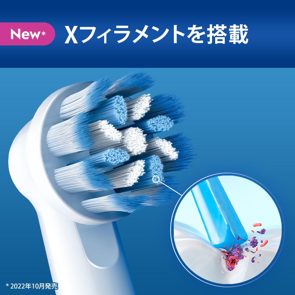 やわらか極細毛ブラシ｜替えブラシ【ブラウンオーラルB】