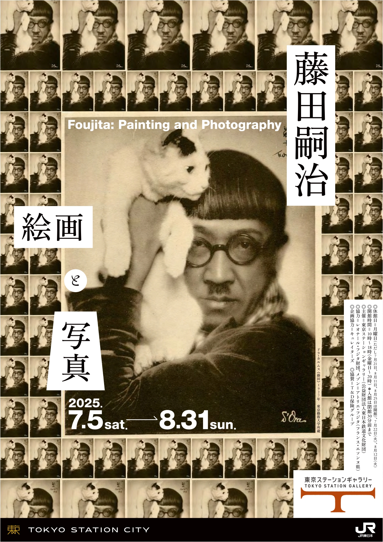 藤田嗣治 絵画と写真」 （東京ステーションギャラリー） ｜Tokyo Art Beat