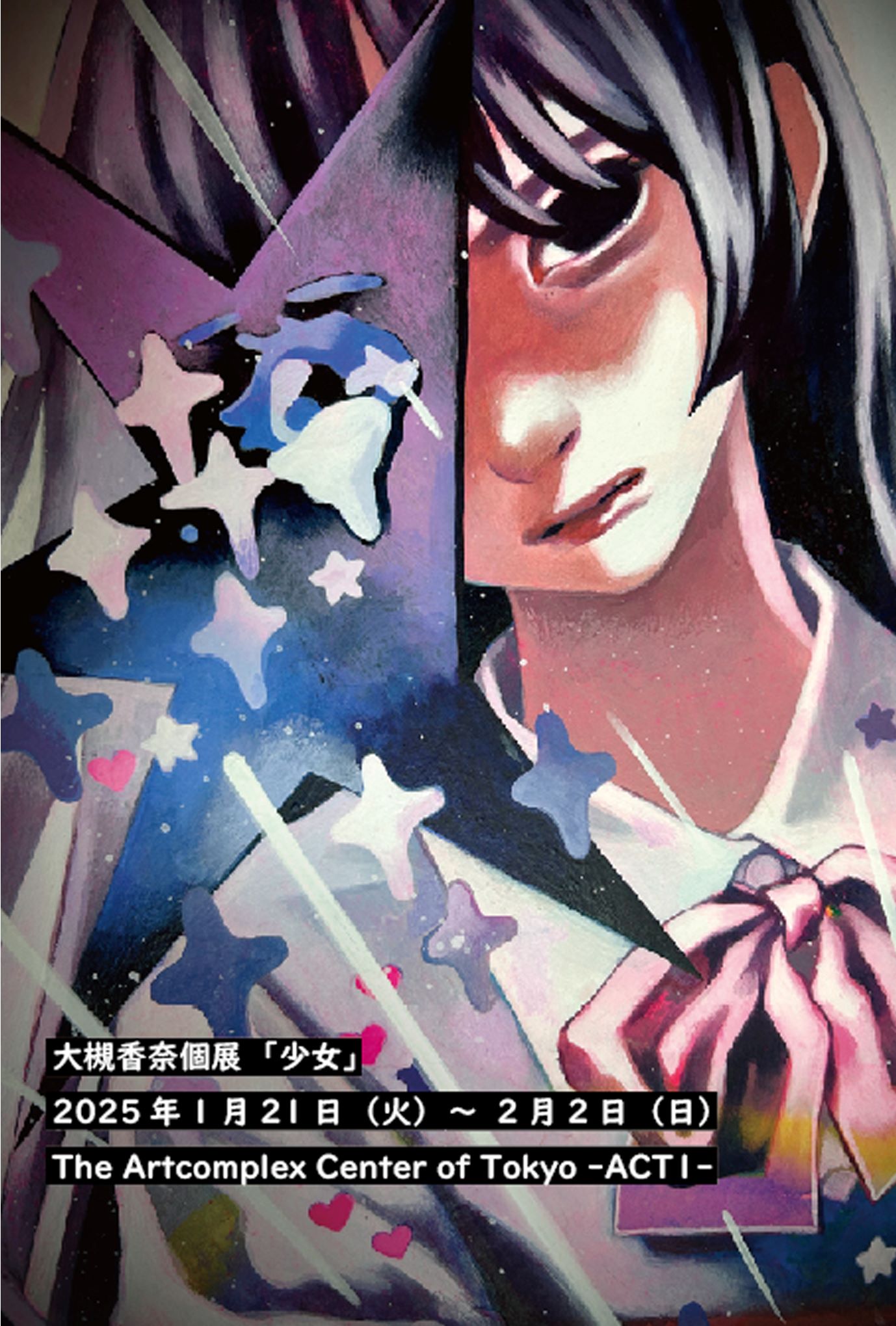 ____syoujyo-omote.jpg?w=1200