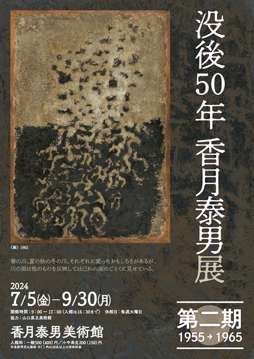 240705_flyer_1.jpg?w=784&h=640