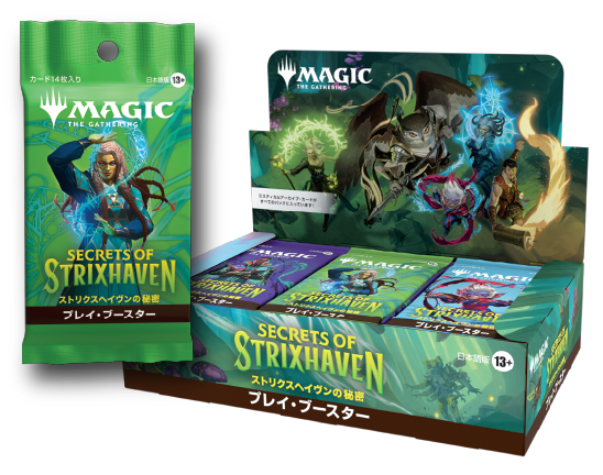 ストリクスヘイヴンの秘密』 | マジック：ザ・ギャザリング