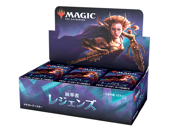 統率者レジェンズ』 | マジック：ザ・ギャザリング