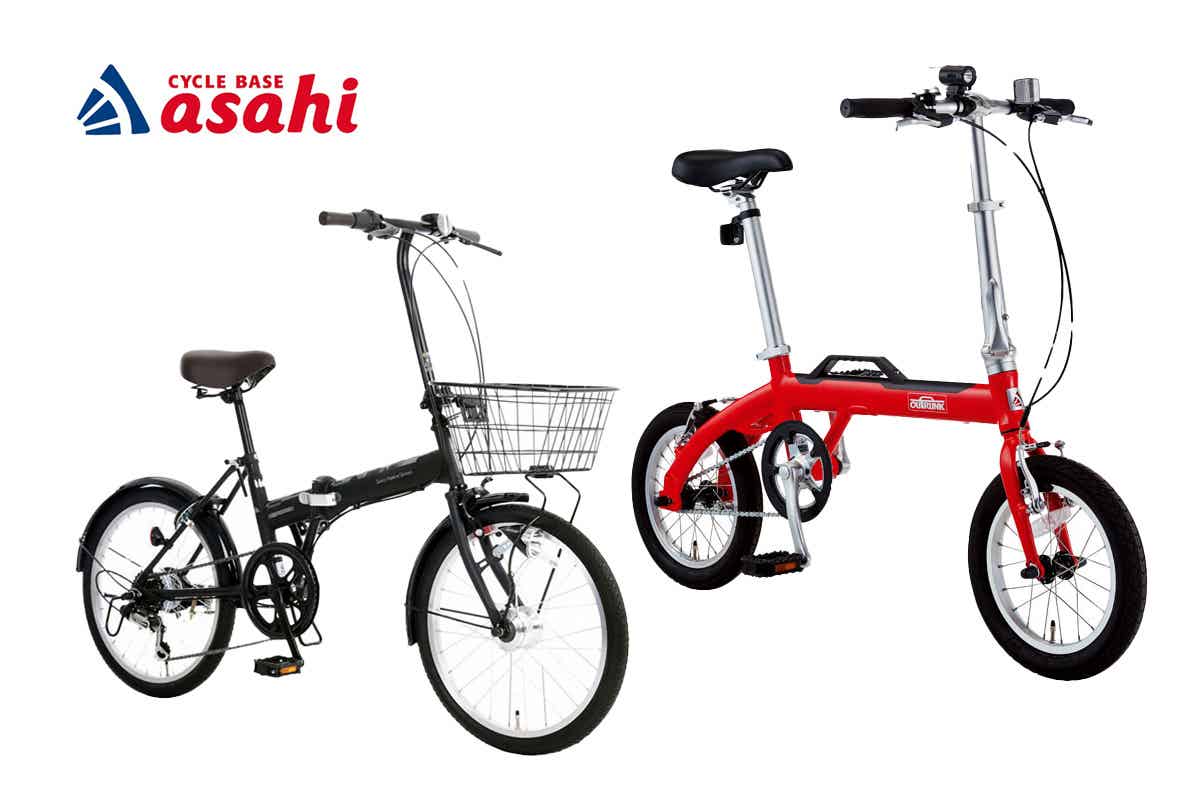 2025最新】サイクルベースあさひの折りたたみ自転車おすすめ7選