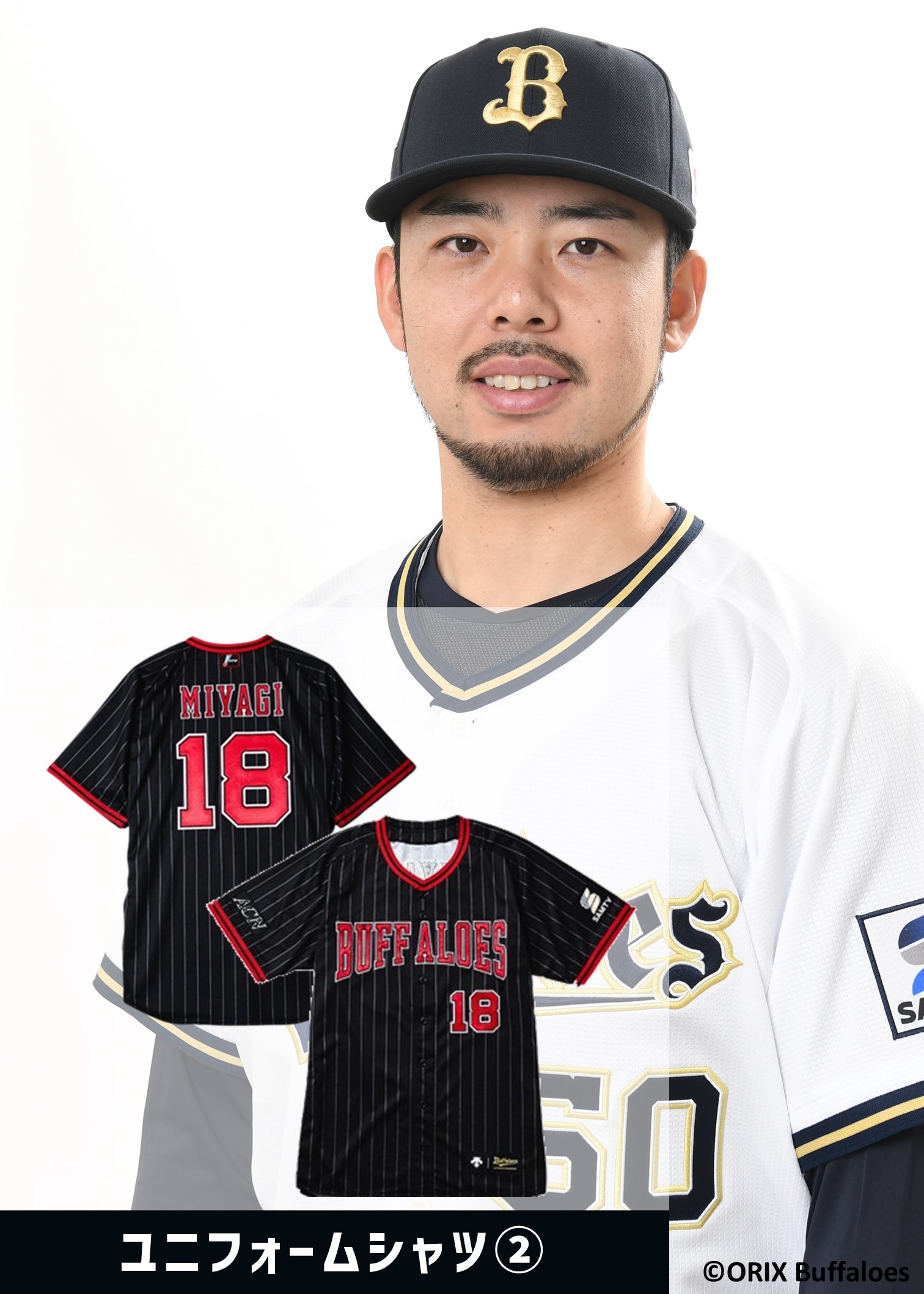 オリックス・バファローズ 山田修義 サイン ユニフォーム オリックス