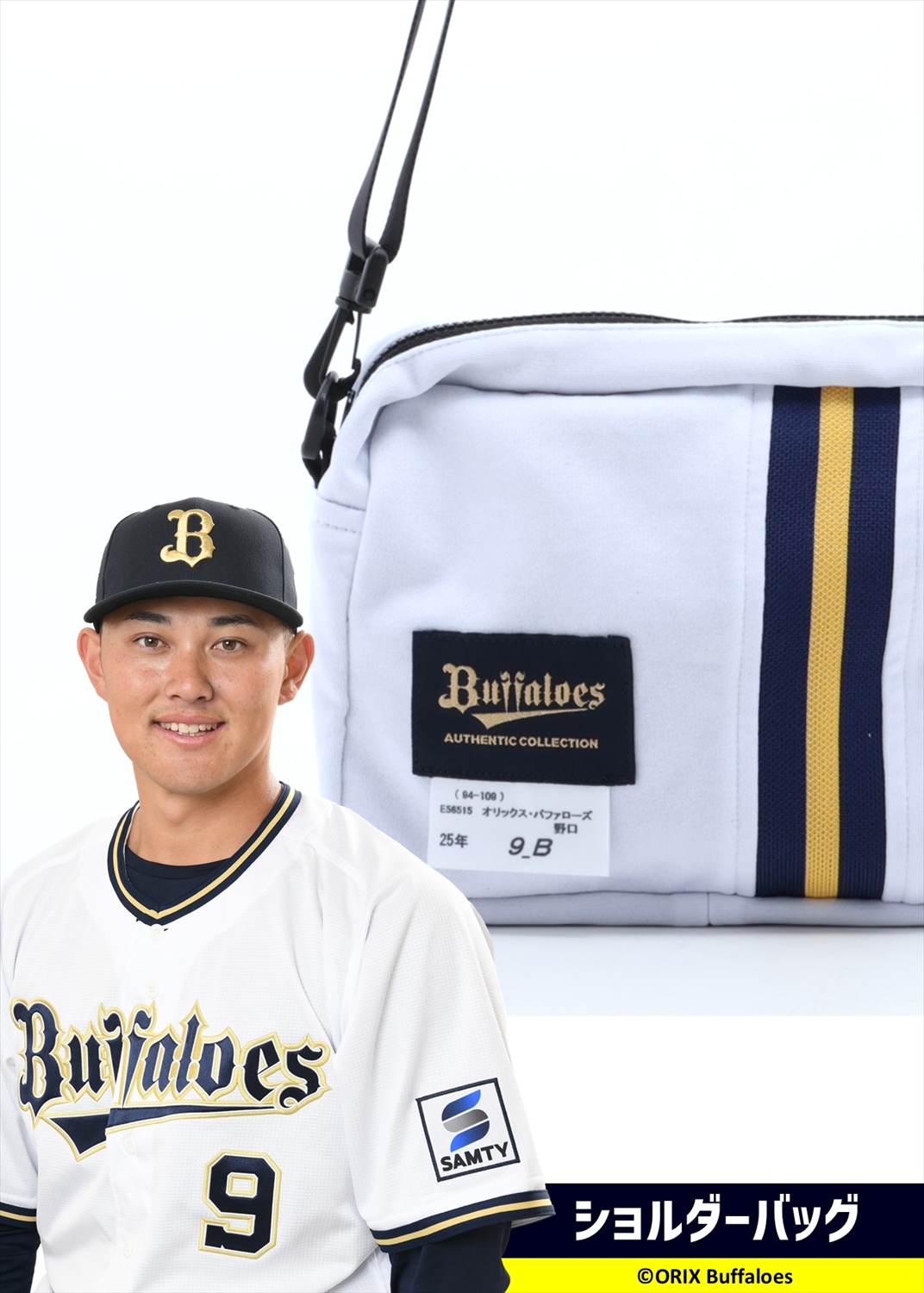 HATTRICK（ハットトリック）-選手の想いをファンへ届ける公式