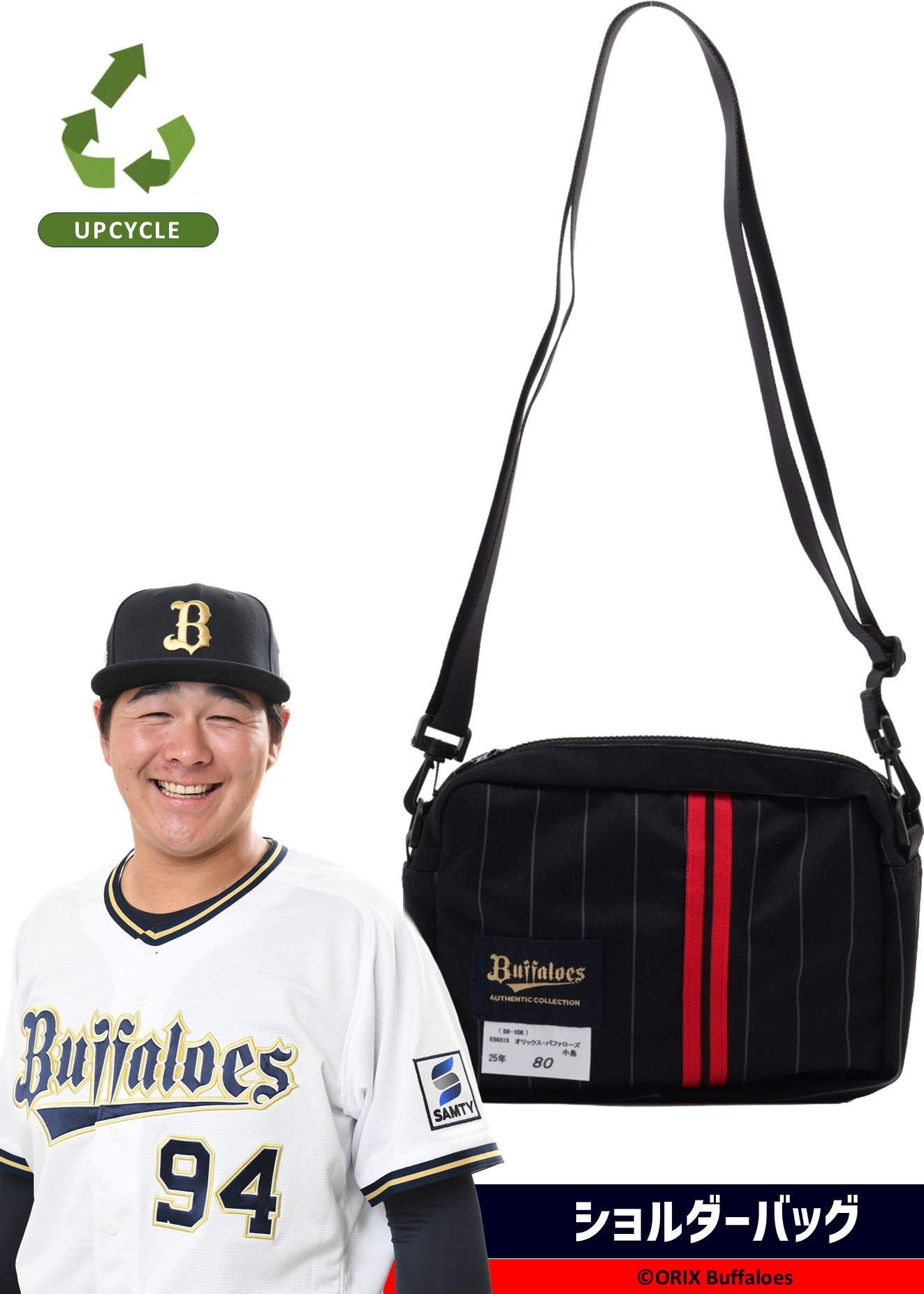 HATTRICK（ハットトリック）-選手の想いをファンへ届ける公式