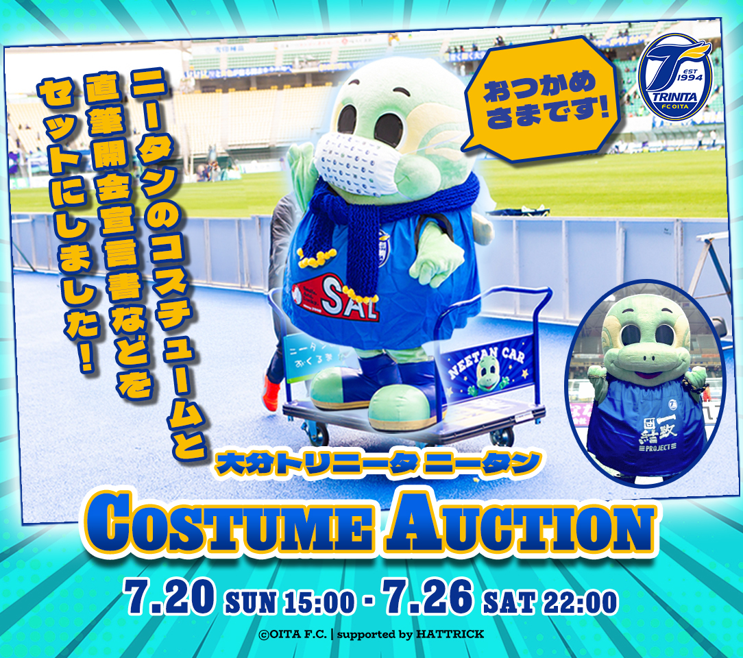 HATTRICK（ハットトリック）-選手の想いをファンへ届ける公式