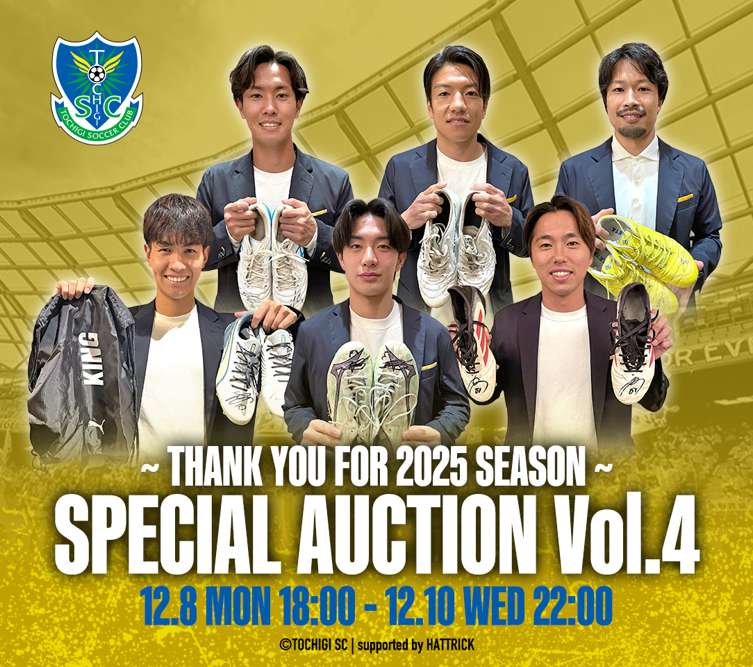 HATTRICK（ハットトリック）-選手の想いをファンへ届ける公式