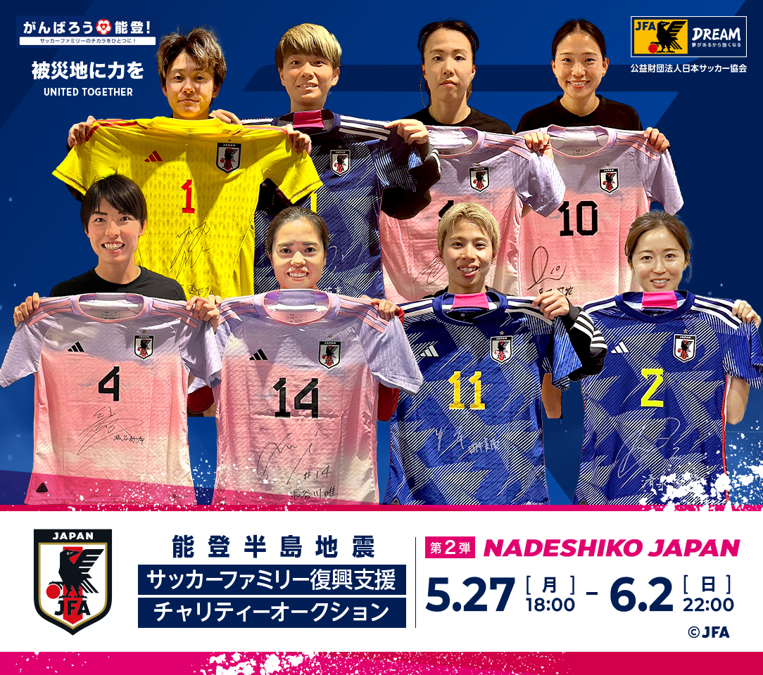 HATTRICK（ハットトリック）-選手の想いをファンへ届ける公式