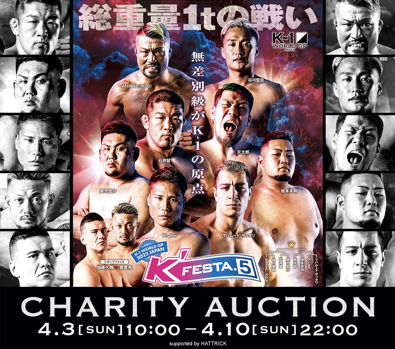 HATTRICK（ハットトリック）-選手の想いをファンへ届ける公式