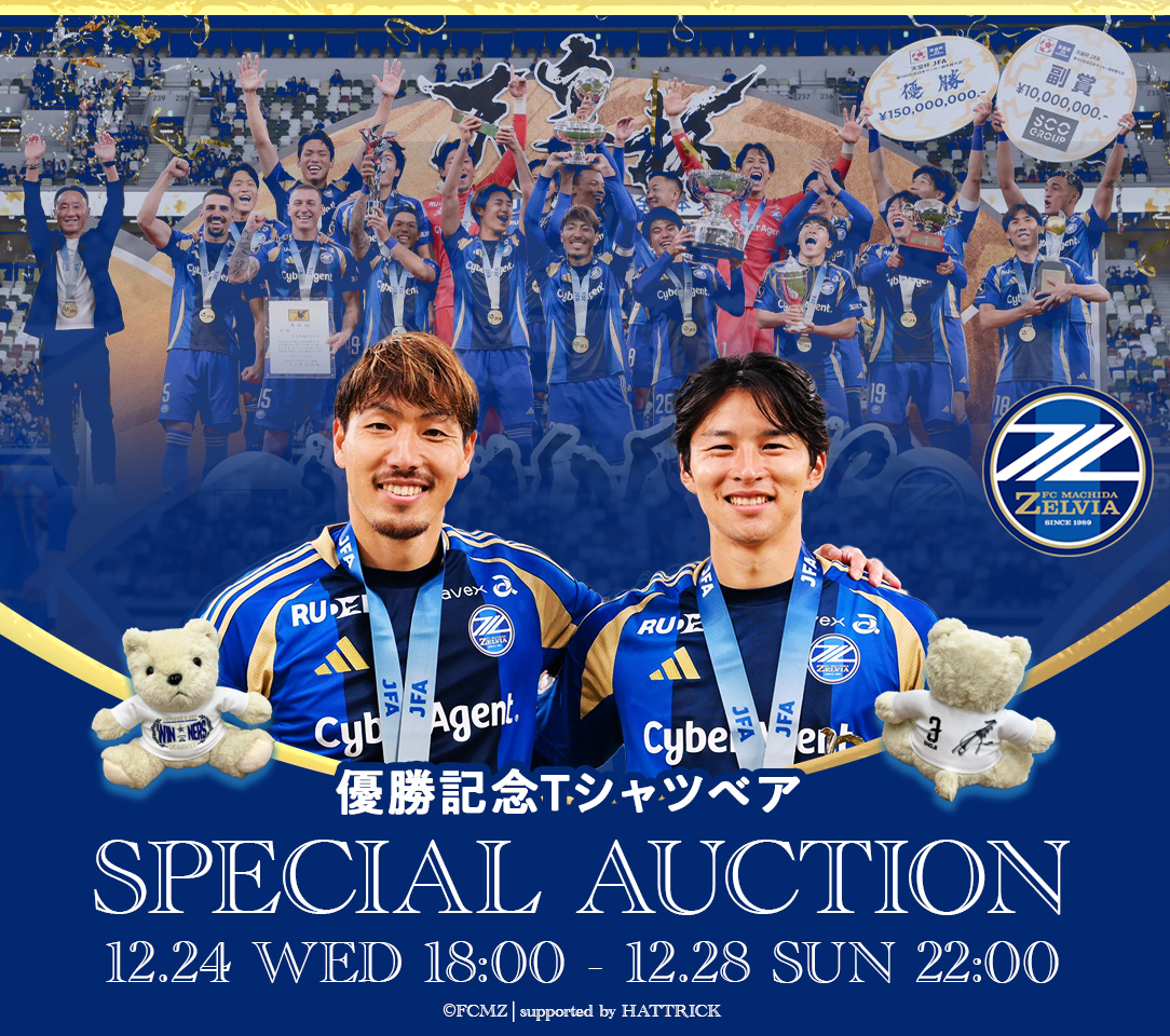 HATTRICK（ハットトリック）-選手の想いをファンへ届ける公式