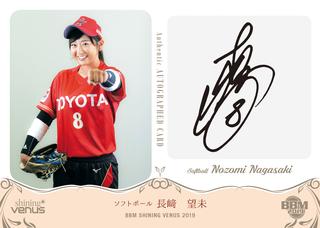 新作情報 BBM女子アスリートカード Shining VENUS 2019】23名が