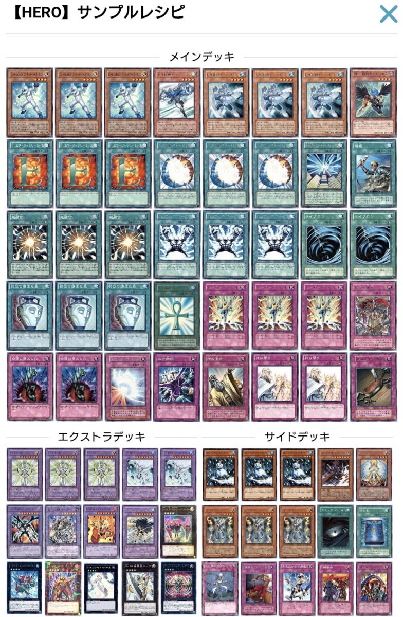 遊戯王OCG】1103環境の主要デッキを紹介!【ゲートボール】 | 遊戯王