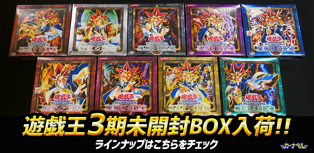 遊戯王OCG】《調和ノ天救竜》も頑張って1円にします【今月もカーナベル