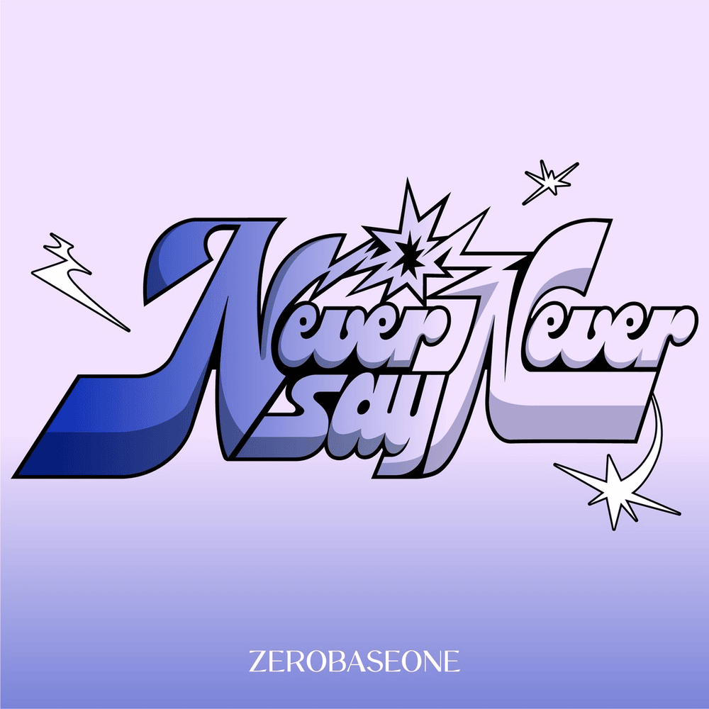 ZEROBASEONE NEVER SAYNEVER シール ZEROBASEONE - NEVER SAY NEVER