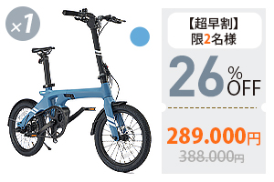 視線を釘付けにする一台 フルカーボン電動アシスト折りたたみ自転車