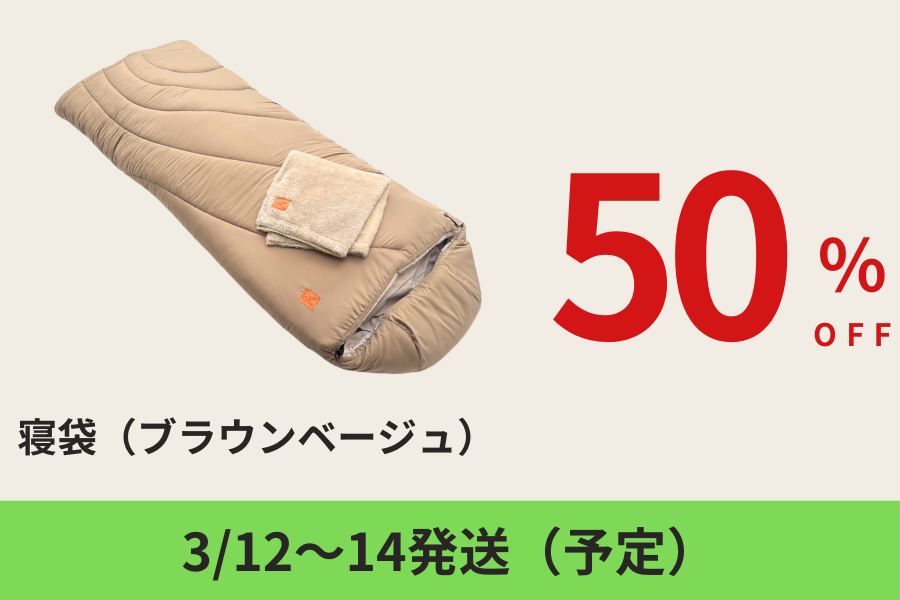 キャンプ・車中泊で朝まで快眠！至福の寝心地！1分で収納できる北欧