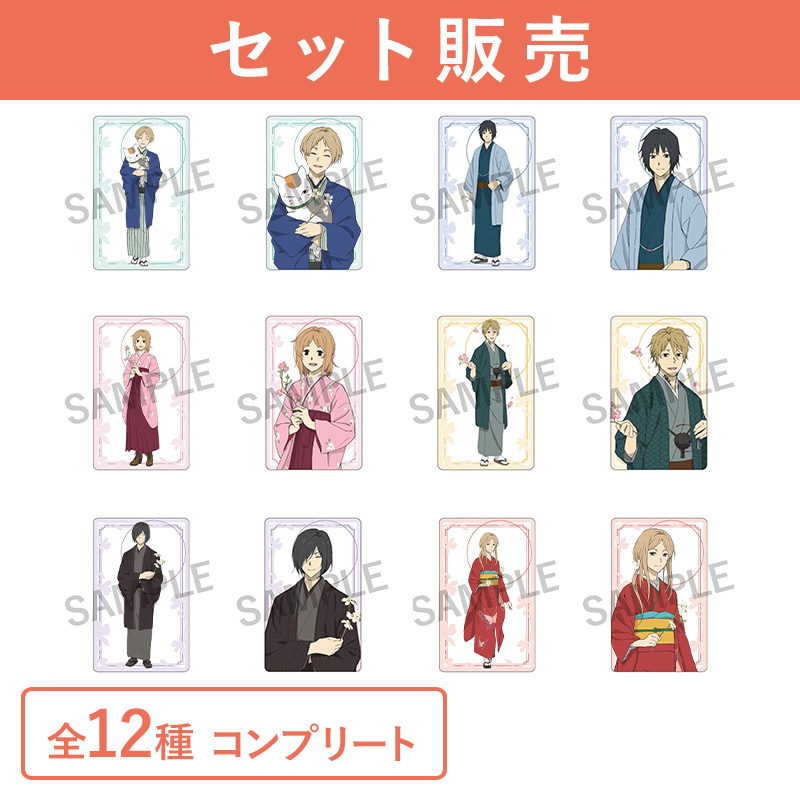 カードコレクション（和装）／コンプリートセット【夏目友人帳 アニメ