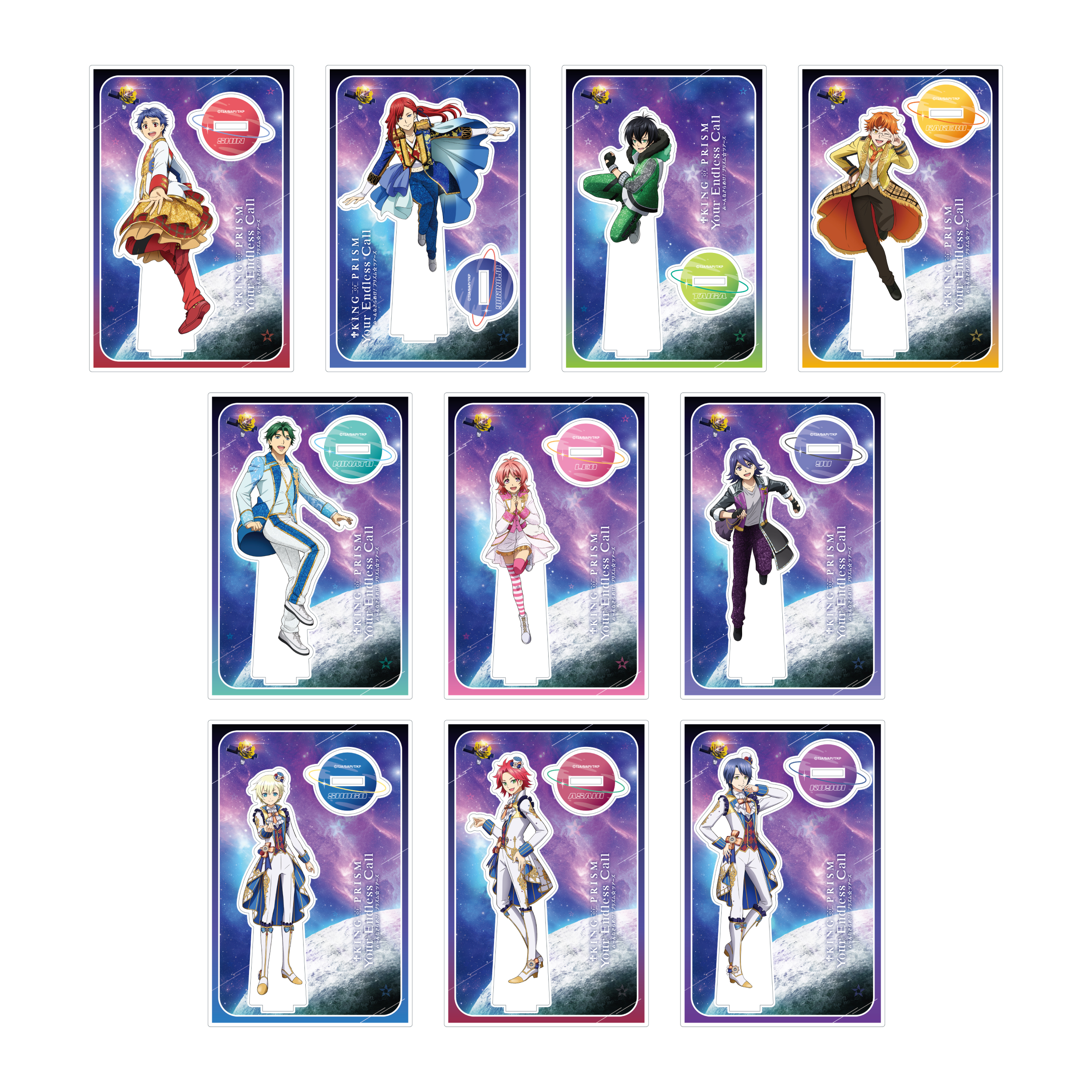 KING OF PRISM-Your Endless Call-」 アクリルスタンド ＜高瀬コヨイ