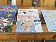 和歌山・田辺で「道の駅っぷ干支めぐり」 7カ所対象に - 和歌山経済新聞
